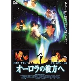 オーロラの彼方へ
