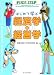 はじめて学ぶ経済学・経営学