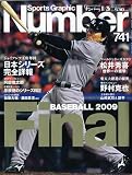 Sports Graphic Number (スポーツ・グラフィック ナンバー) 2009年 11/26号 [雑誌]