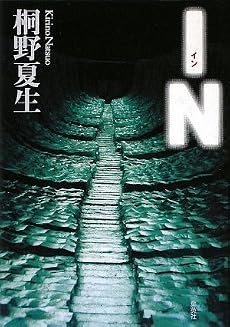 IN