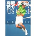 錦織 圭 フィフティーン・ラブ