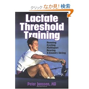【クリックでお店のこの商品のページへ】Lactate Threshold Training: Peter, M.D. Janssen: 洋書