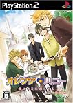 ｵﾚﾝｼﾞﾊﾆｰ~僕は君に恋してる　限定版