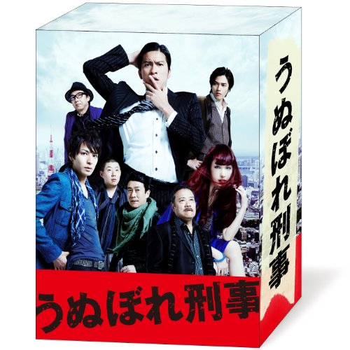 うぬぼれ刑事 DVD-BOXの画像
