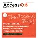 ���ꂩ��͂��߂� Access�̖{ (�����őI�ׂ�p�\�R�����B�_)