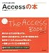 これからはじめる Accessの本 (自分で選べるパソコン到達点)