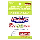 �o�C�I�J�r������ �u���Ă������Ă�OK �l�֗p