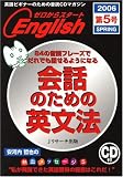 ゼロからスタート English (イングリッシュ) 2006年 04月号