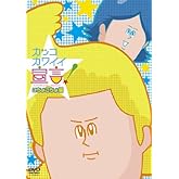 ��Amazon.co.jp���� ����ѥ����������ɤ��ޥե顼�������ա� ���å����磻������� �����礳�����ԡ�[DVD]