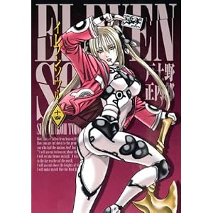 �C���u���\�E�� 14 (BLADE COMICS)