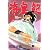 海皇紀(43) (月刊少年マガジンKC)