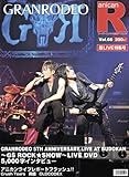 スーパーエンタメ新聞 アニカンR66 GRANRODEO大特集/日本武道館【超LIVE大特集】[雑誌]-