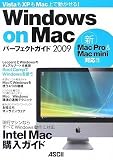 VistaもXPもMac上で動かせる!Windows on Mac パーフェクトガイド2009