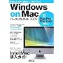 Vista��XP��Mac��œ�������!Windows on Mac �p�[�t�F�N�g�K�C�h2009