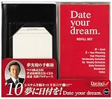 Date your dream 10ǯ�����ƥ��Ģ���å� HJDB110B