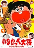 ���Ȃ����ؑ叫 �x�X�g�Z���N�V���� vol.1 [DVD]