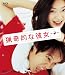 �Ĵ�Ū����� [Blu-ray]