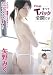 ファイナル すべてTバック全開です/矢野みく [DVD]