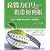 良質カロリーの携帯便利帳 (GAIA BOOKS)