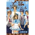 王冠ラテアート<br>小田切 渚 <br>小学館<br>420円<br>ISBN:9784091333506