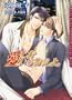 All You Need Is Love Volume 1 (Yaoi novel)