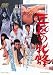 三匹の牝蜂 [DVD]