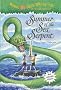 Magic Tree House #31: Summer of the Sea Serpent (Magic Tree House (Quality))
