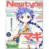 Newtype (�˥塼������) 2013ǯ 01��� [����]