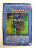 遊戯王 闇の支配者‐ゾーク 闇魔界の脅威 パラレル