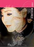 Chuan Ji de Dan Sheng