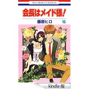 ��̓��C�h�l! 16 �ԂƂ�߃R�~�b�N�X