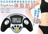 手軽に親指♪体脂肪計★Health Scan-ヘルススキャン-