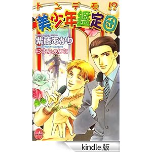 �g���f���I�H�����N�Ӓ�c �i�S�b�Z�b�g�j JUNE�m�x���Y