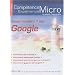 Soyez Numero 1 Sur Google