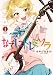 なでしこドレミソラ　１巻 (まんがタイムKRコミックス)