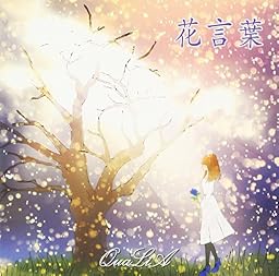 花言葉 (TYPE-B)