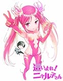 這いよれ! ニャル子さん 2 (初回生産限定) [Blu-ray]