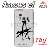 ARROWS ef FJL21 �w0723�@���x�M�����@���x TPU�v�����g�P�[�X�@[ ef fjl21 �P�[�X �J�o�[ TPU ] �摜