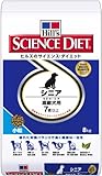 サイエンスダイエット シニア 小粒 高齢犬用 8kg