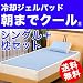 �ᔽ����p�W�F���p�b�h�y���܂ŃN�[���z�V���O���T�C�Y�E���Z�b�g