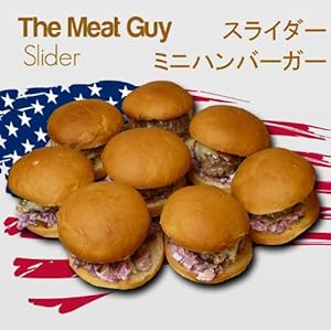 ミニハンバーガーセット　ミニバーガー　8個セット【Sliderスライダー】