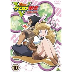 ケロロ軍曹5thシーズン 10 [DVD]