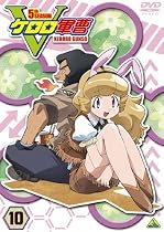 ケロロ軍曹5thシーズン 10 [DVD]