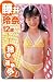 玲奈と運動会! [DVD]