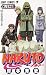 Book Naruto, Volume 34 (in Japanese)