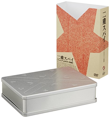 二重スパイ<プレミアム BOX> ハン・ソッキュ コ・ソヨン チョン・ホジン