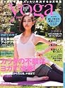 ヨガジャーナル日本版 Vol.18 (saita mook)