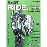 東本昌平 RIDE51 (Motor Magazine Mook)