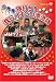 �u���ł�!���p�`���R�Y�����v�o���� [DVD]
