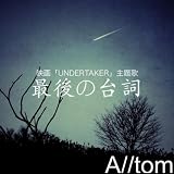 Last Message (The Theme Song of Japanese Horror Movie 